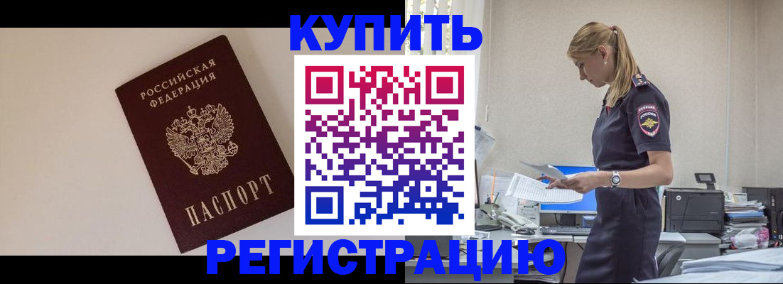 временная регистрация надежно в Можге