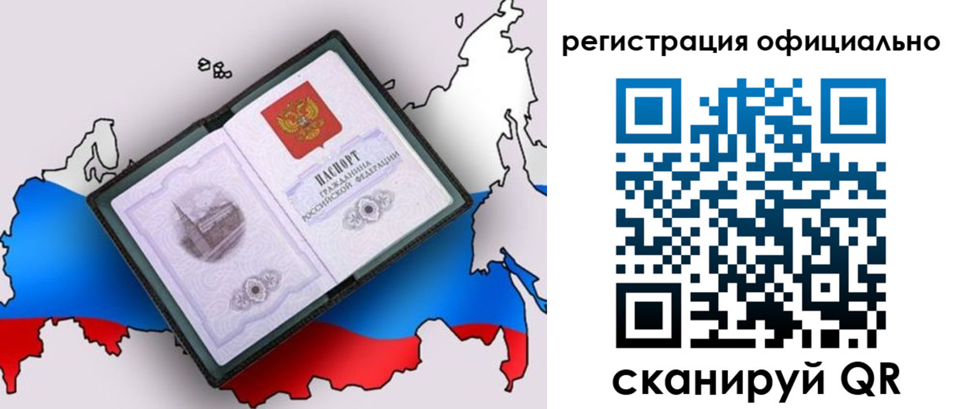 временная регистрация гарантия в Можге