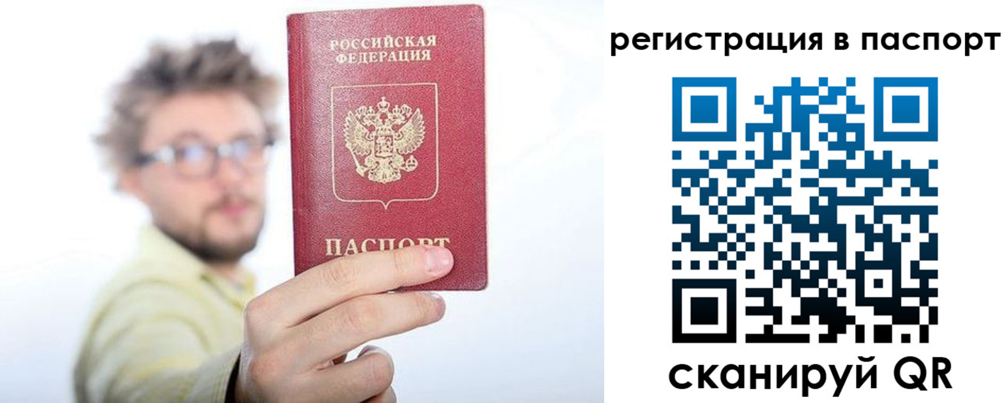 временная регистрация поиск в Можге