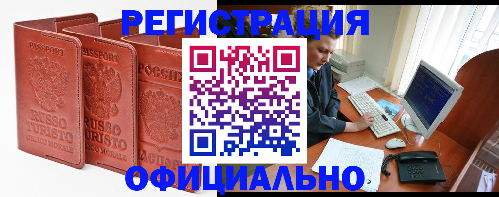 где прописаться в Можге