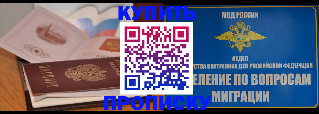 прописка законно в Можге