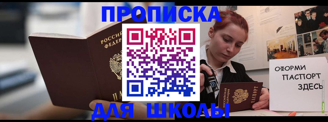 прописка иностранных граждан в Можге