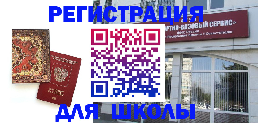 временная регистрация недорого в Можге