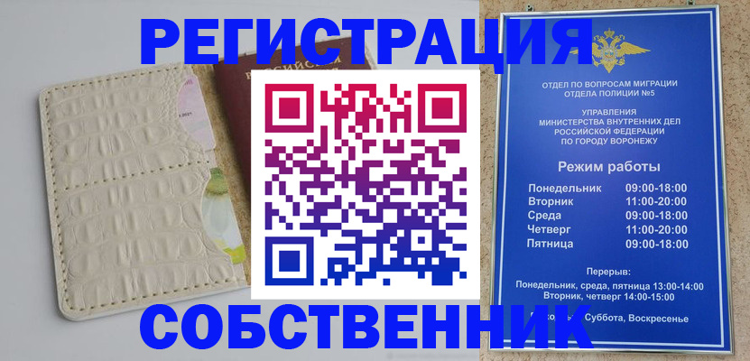 прописка гарантия в Можге