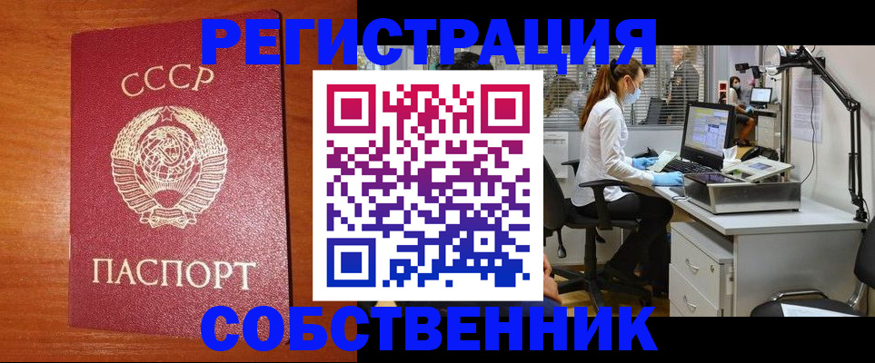 временная регистрация для всех в Можге